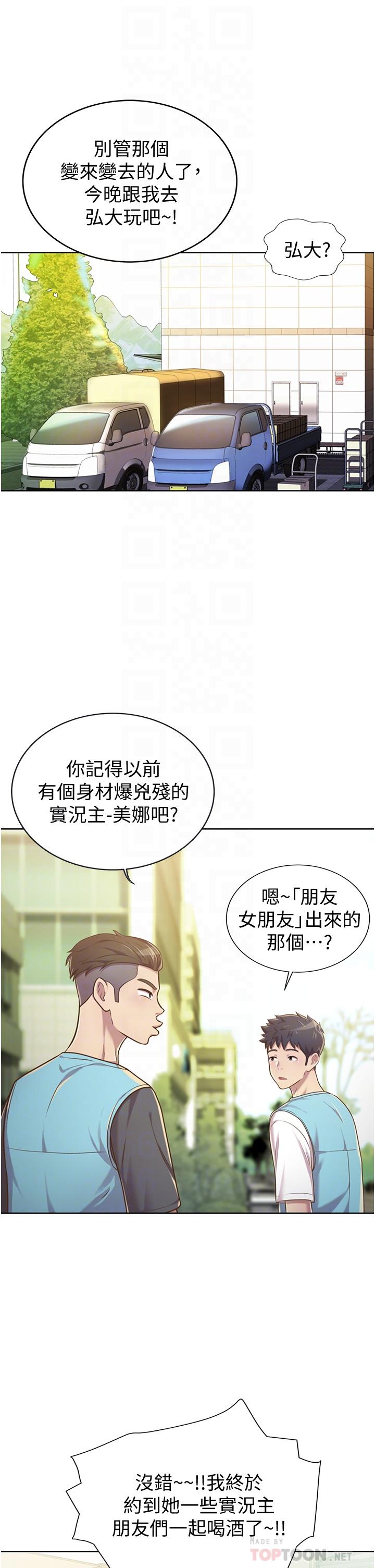 姊姊爱做菜第6话-佳宜姐的特别招待