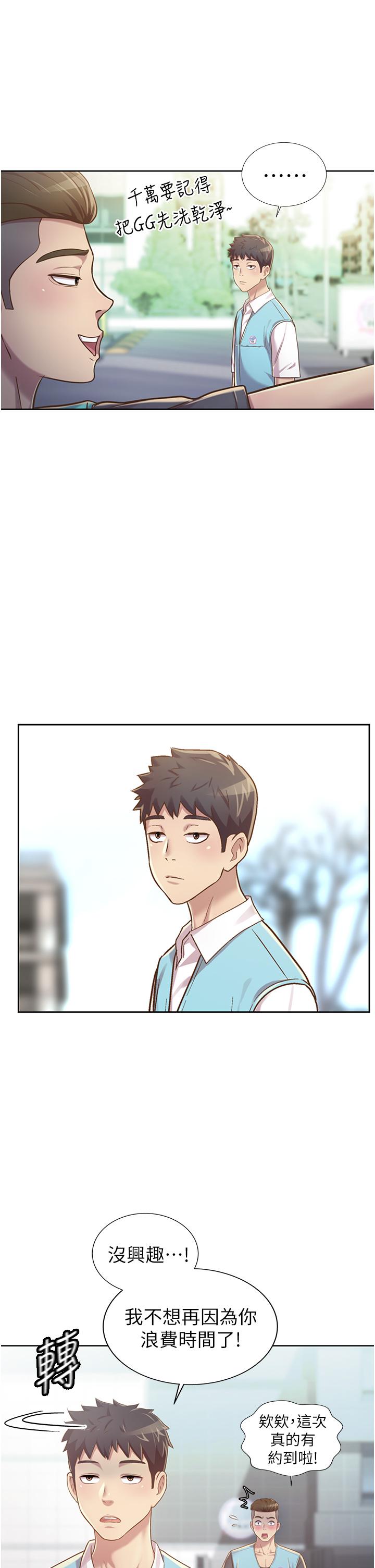 姊姊爱做菜第6话-佳宜姐的特别招待