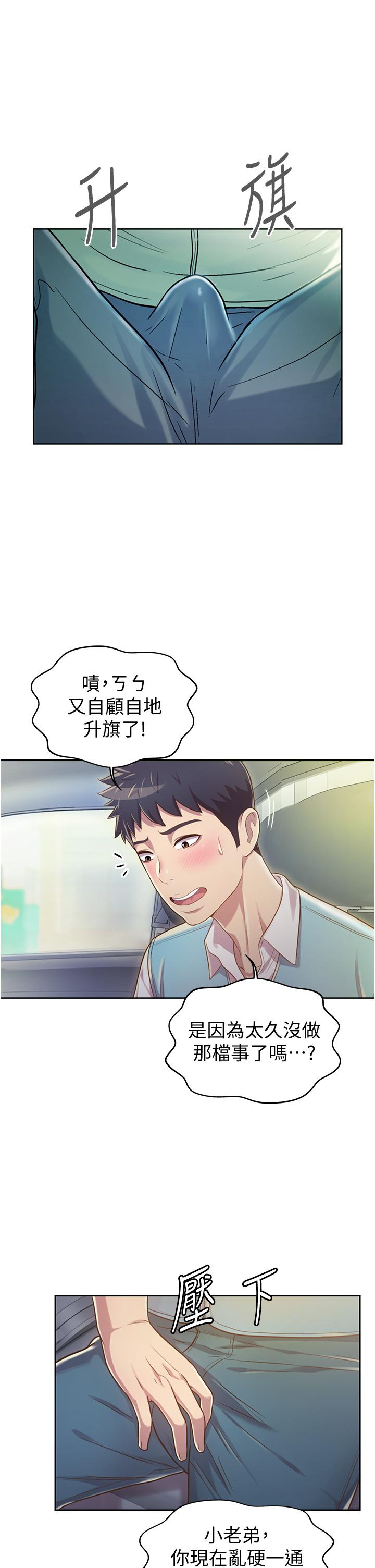 姊姊爱做菜第6话-佳宜姐的特别招待