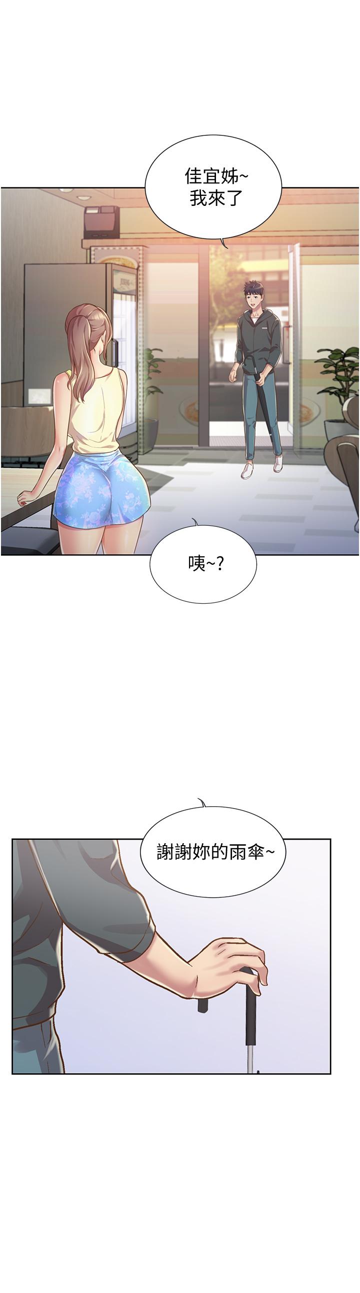 姊姊爱做菜第6话-佳宜姐的特别招待