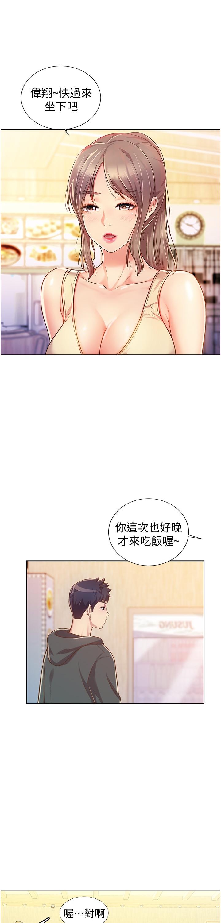 姊姊爱做菜第6话-佳宜姐的特别招待