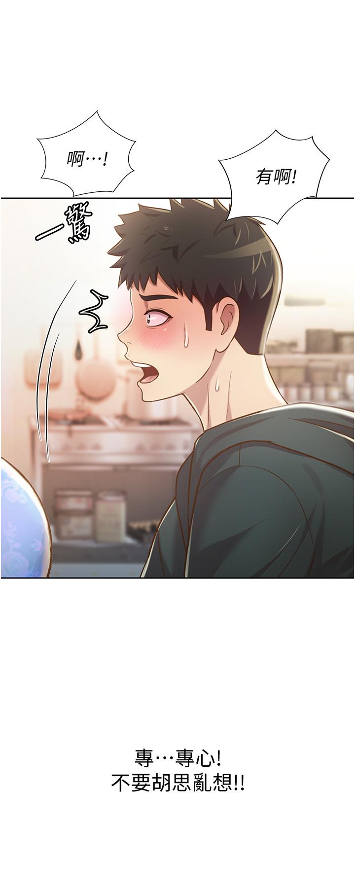 姊姊爱做菜第6话-佳宜姐的特别招待