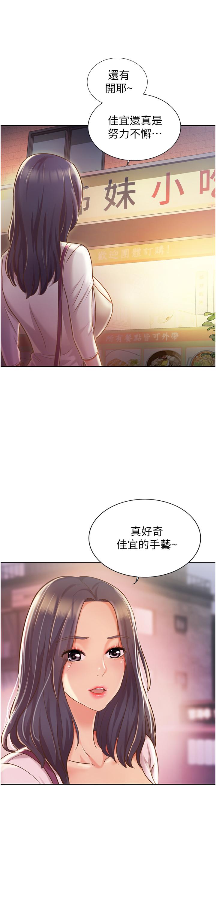 姊姊爱做菜第6话-佳宜姐的特别招待
