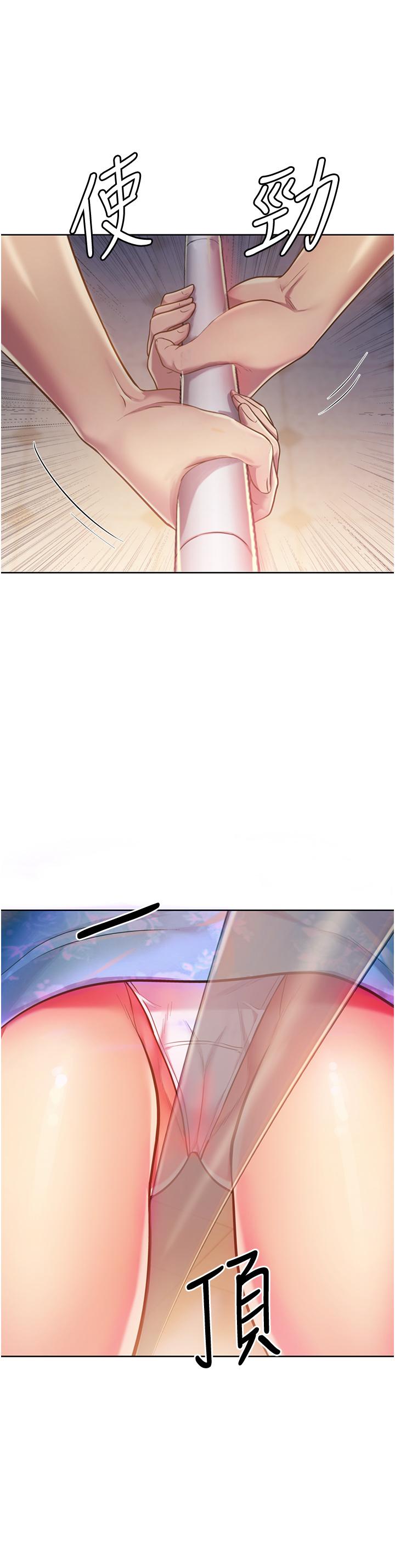 姊姊爱做菜第7话-我没事,你继续做