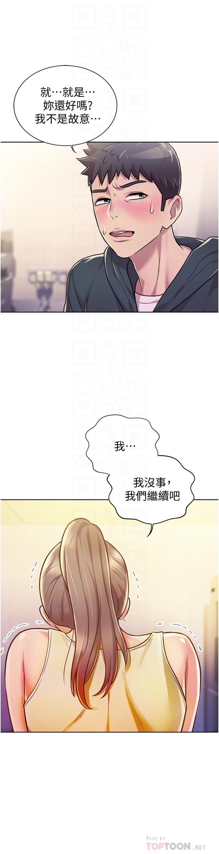 姊姊爱做菜第7话-我没事,你继续做