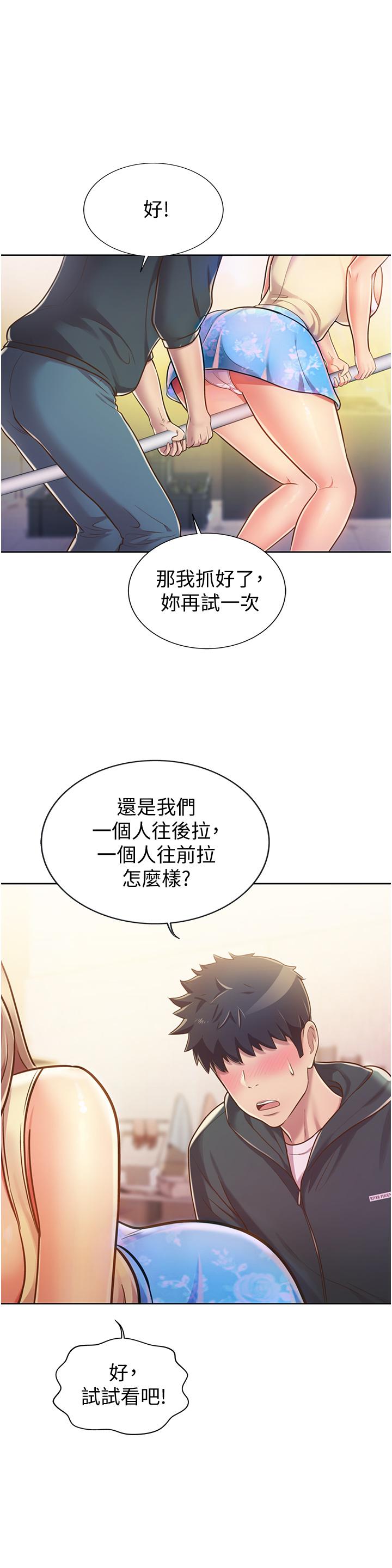 姊姊爱做菜第7话-我没事,你继续做