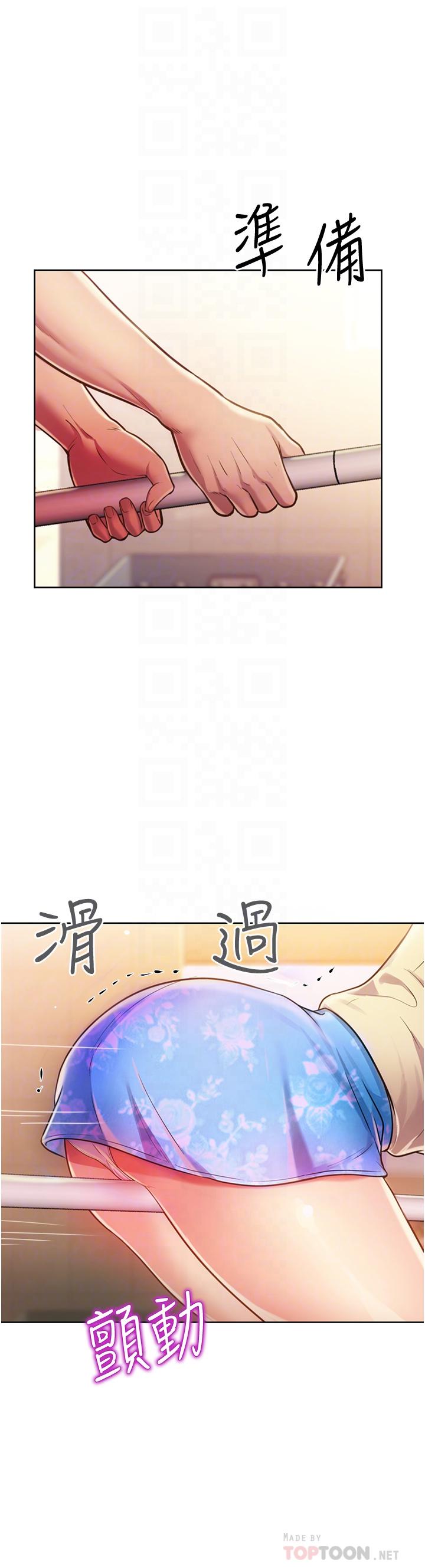 姊姊爱做菜第7话-我没事,你继续做