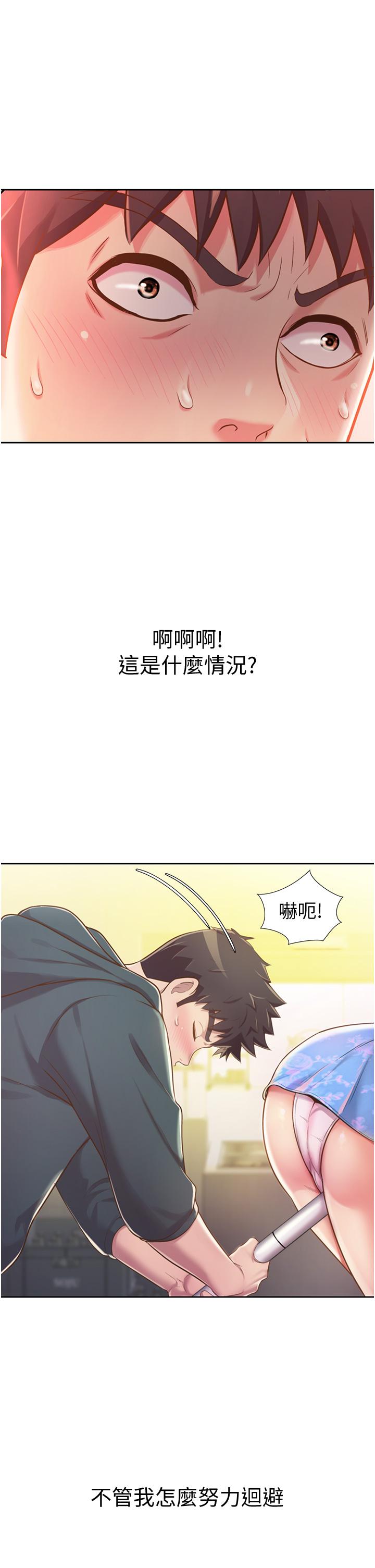 姊姊爱做菜第7话-我没事,你继续做