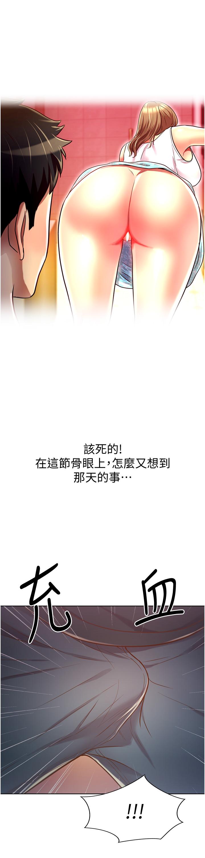 姊姊爱做菜第7话-我没事,你继续做