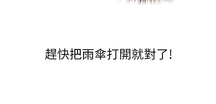 姊姊爱做菜第7话-我没事,你继续做