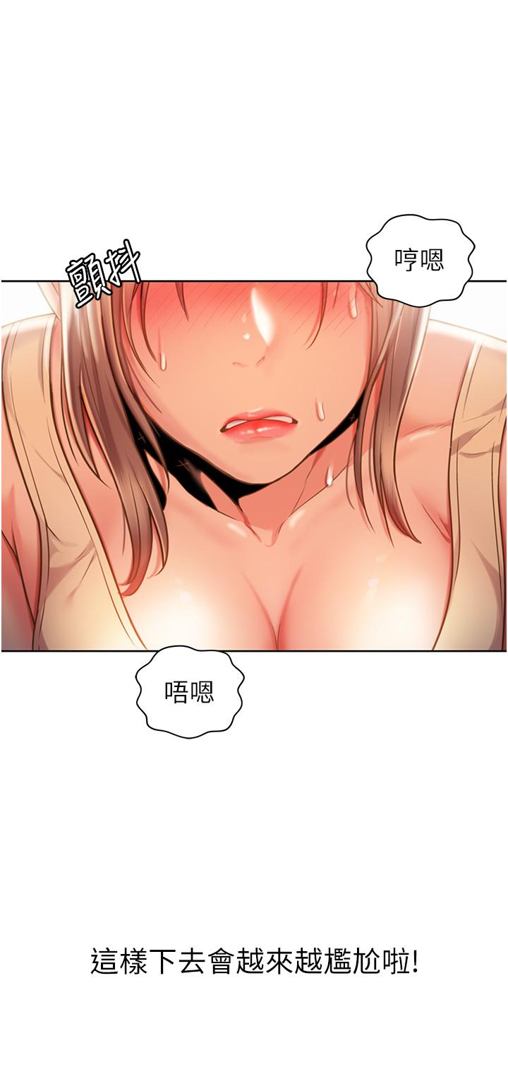 姊姊爱做菜第7话-我没事,你继续做