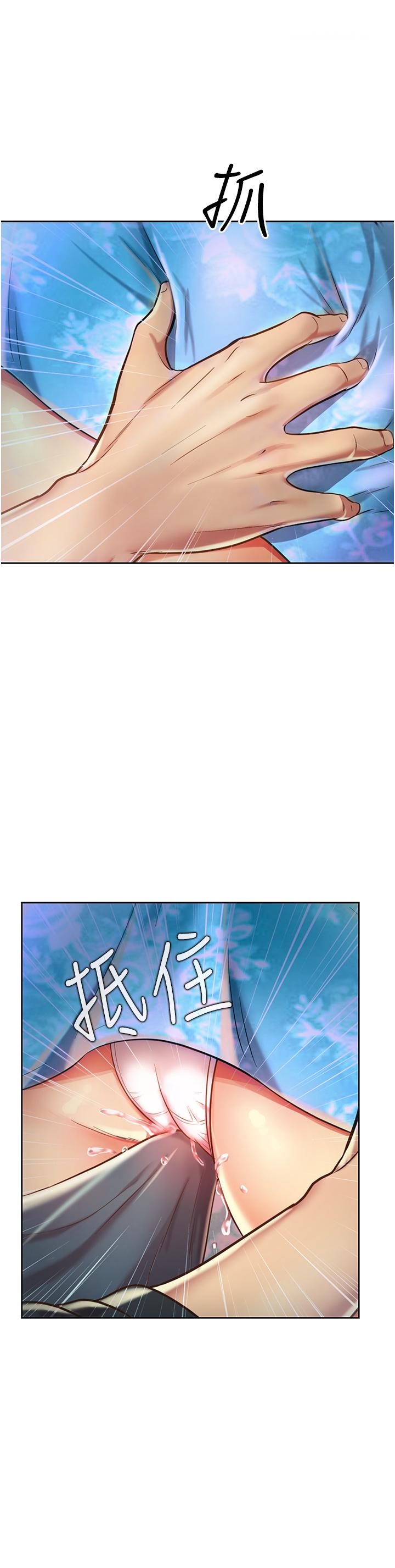 姊姊爱做菜第7话-我没事,你继续做