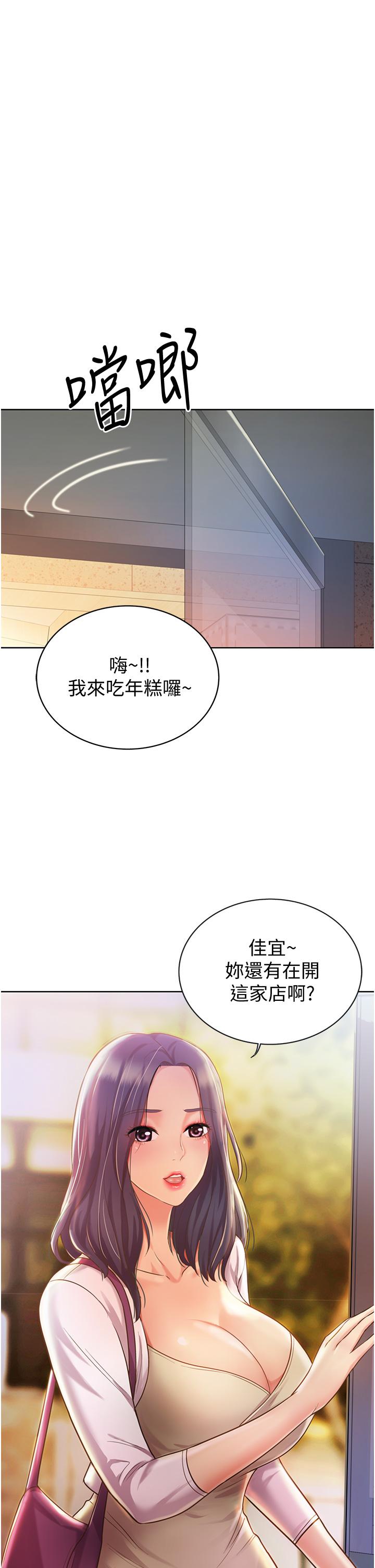 姊姊爱做菜第7话-我没事,你继续做