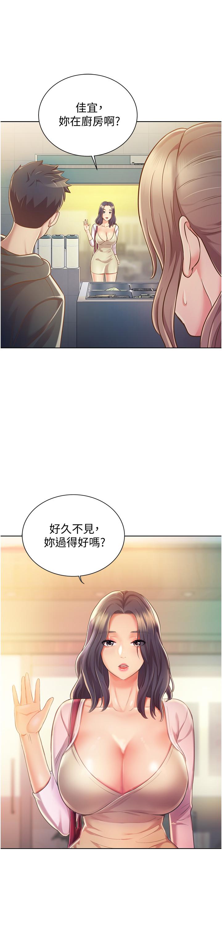 姊姊爱做菜第7话-我没事,你继续做