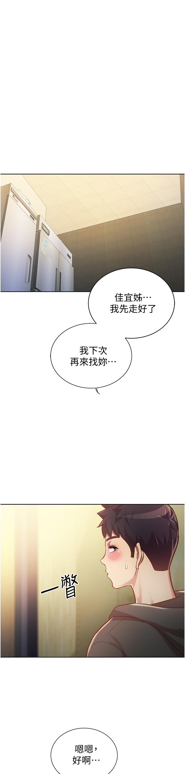 姊姊爱做菜第7话-我没事,你继续做