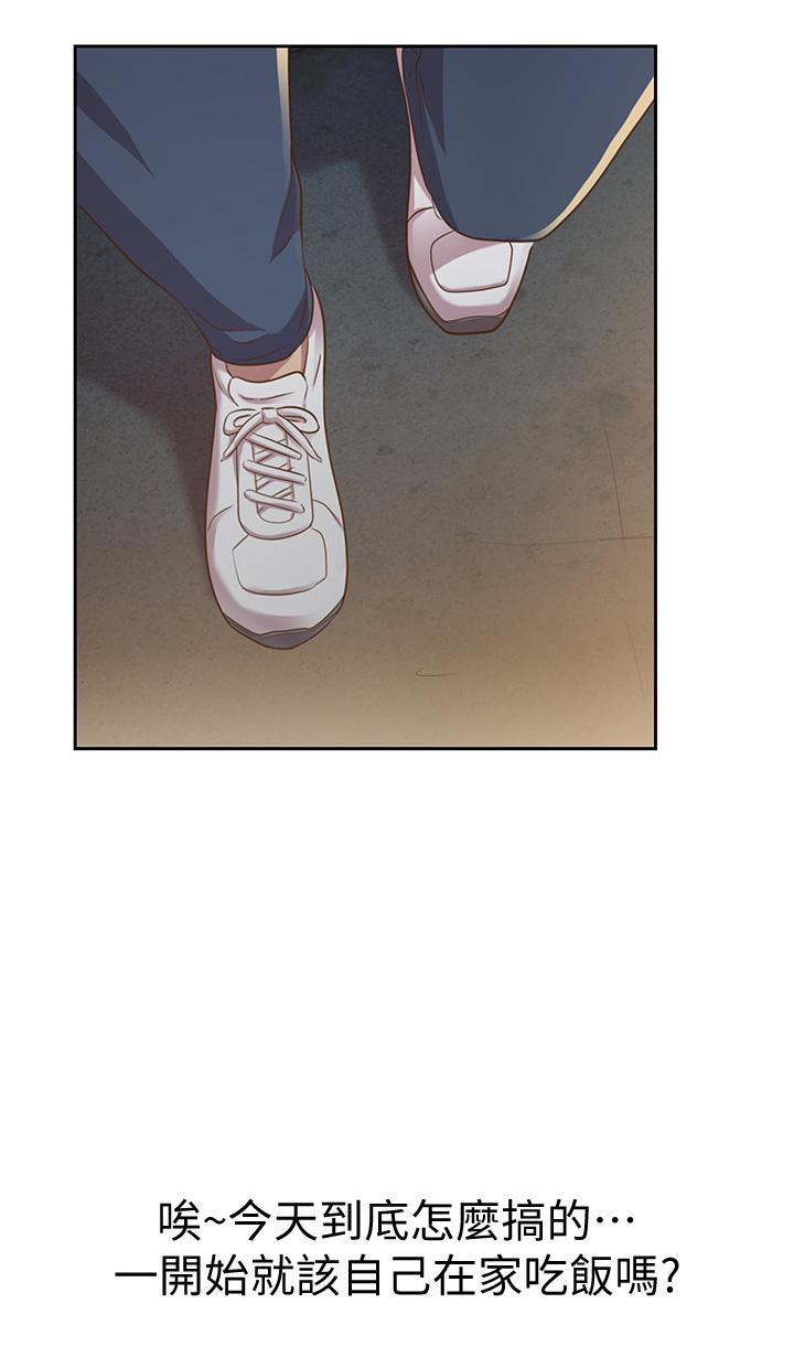 姊姊爱做菜第7话-我没事,你继续做