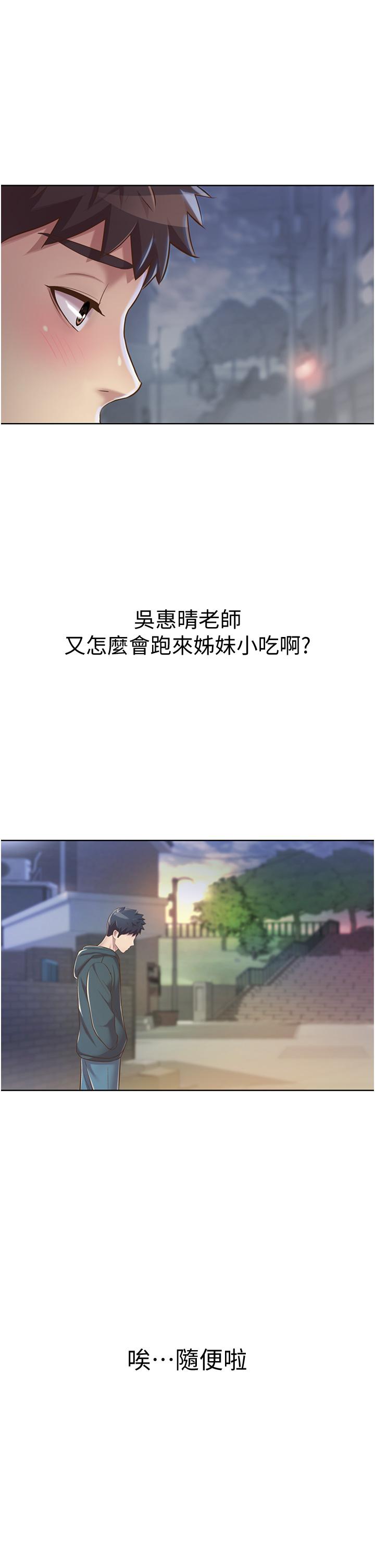 姊姊爱做菜第7话-我没事,你继续做