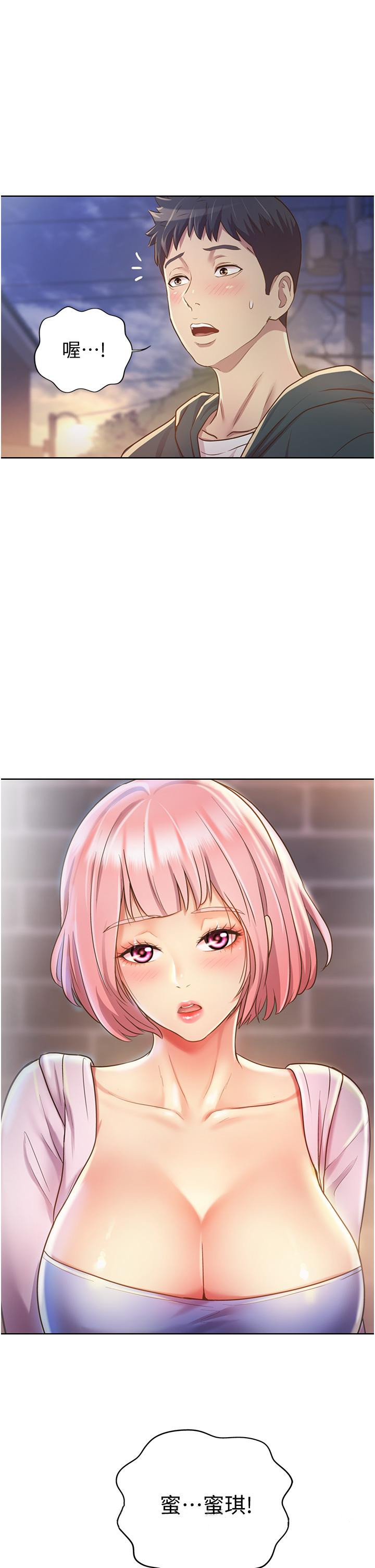 姊姊爱做菜第7话-我没事,你继续做