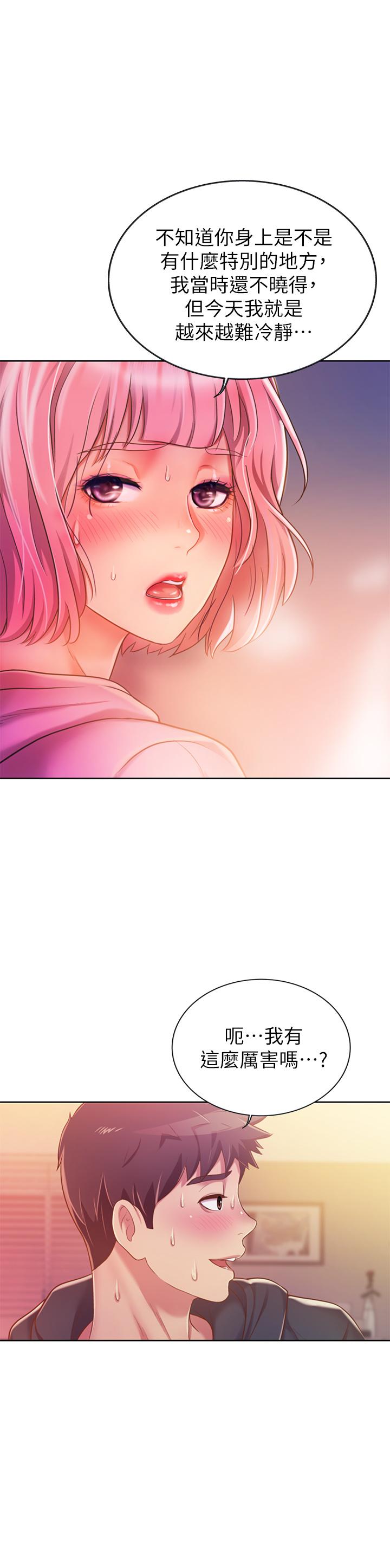 姊姊爱做菜第8话-一想到那晚就慾火焚身