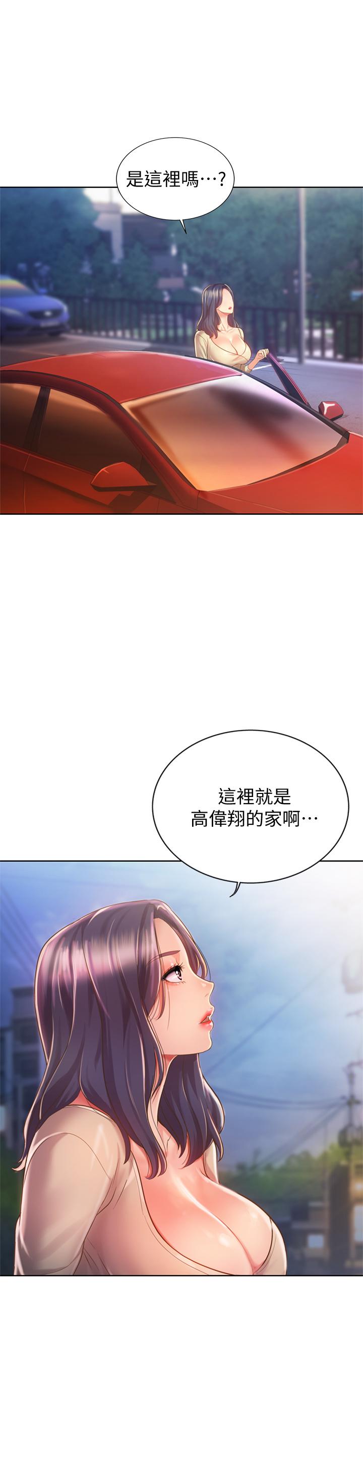 姊姊爱做菜第9话-舒服到要发疯了