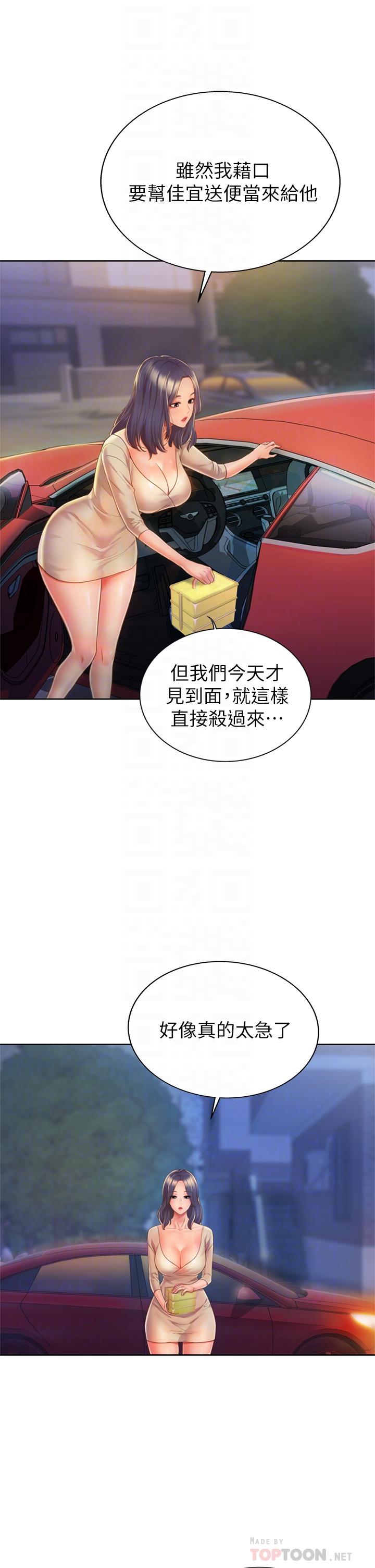 姊姊爱做菜第9话-舒服到要发疯了