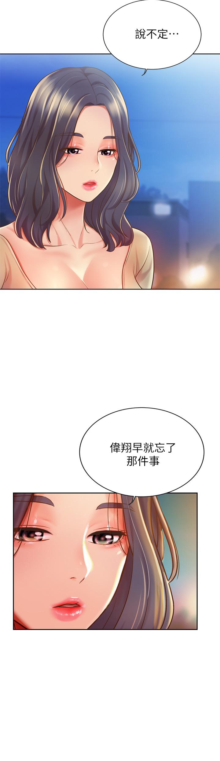 姊姊爱做菜第9话-舒服到要发疯了