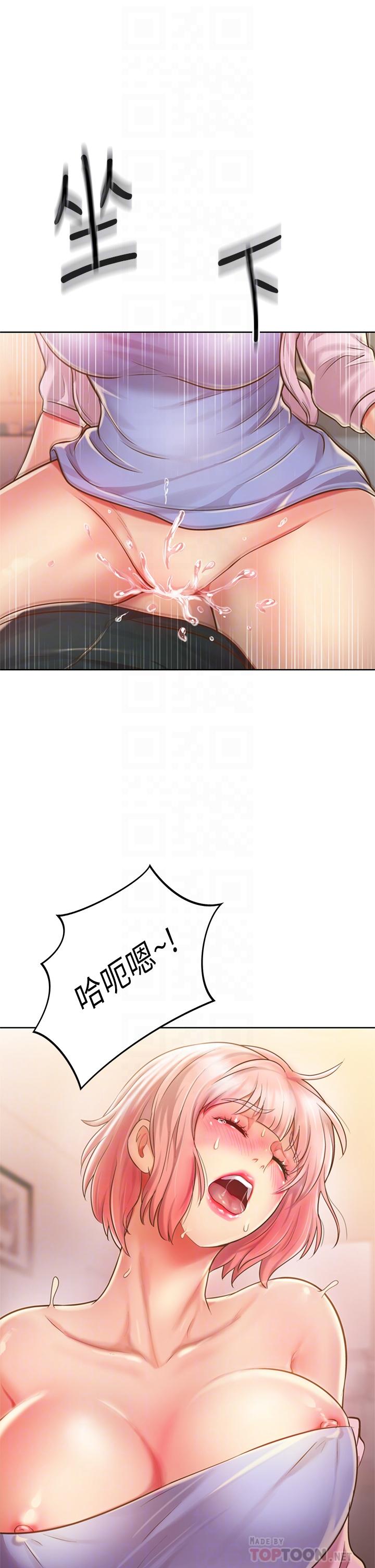 姊姊爱做菜第9话-舒服到要发疯了