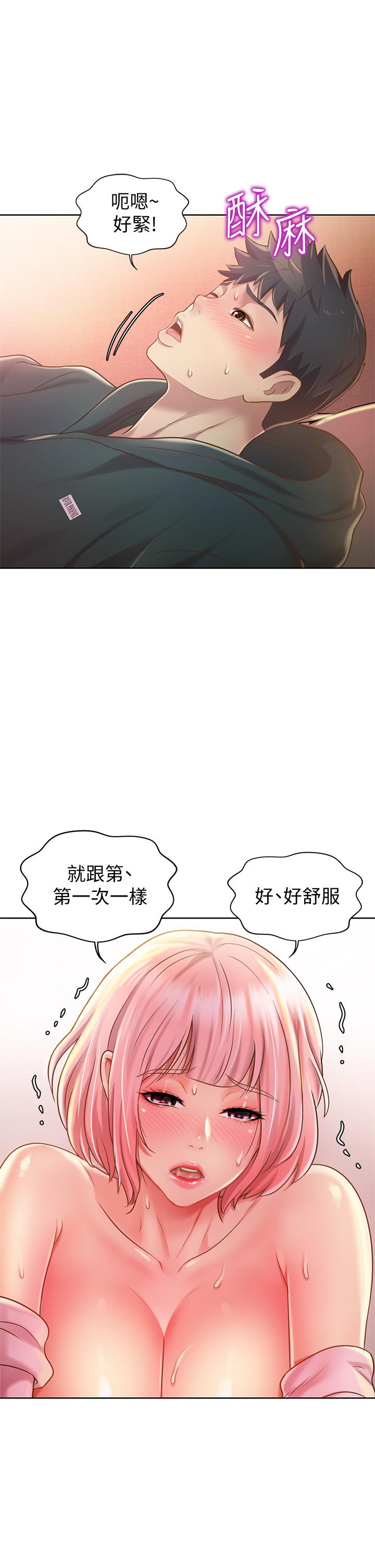姊姊爱做菜第9话-舒服到要发疯了