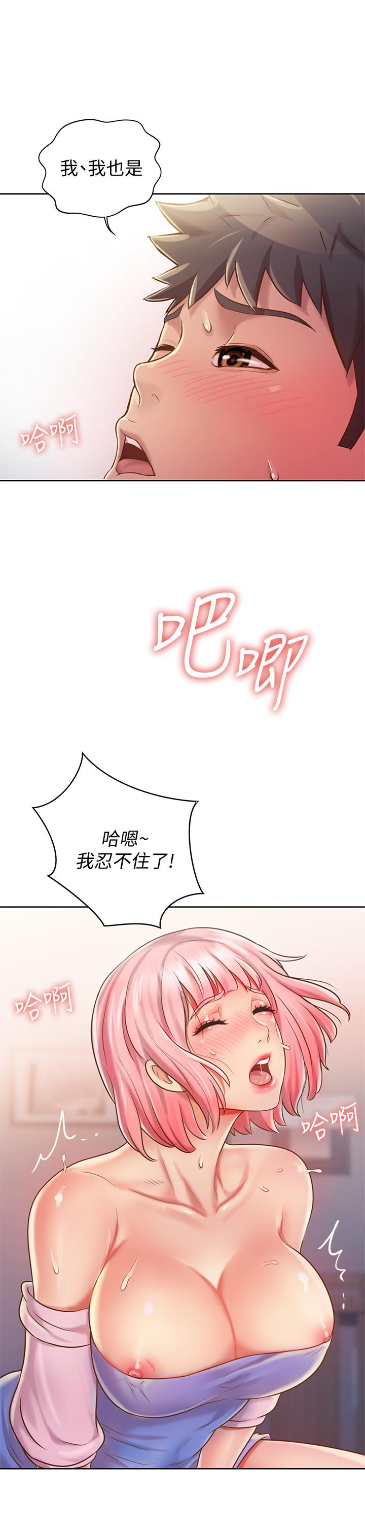 姊姊爱做菜第9话-舒服到要发疯了