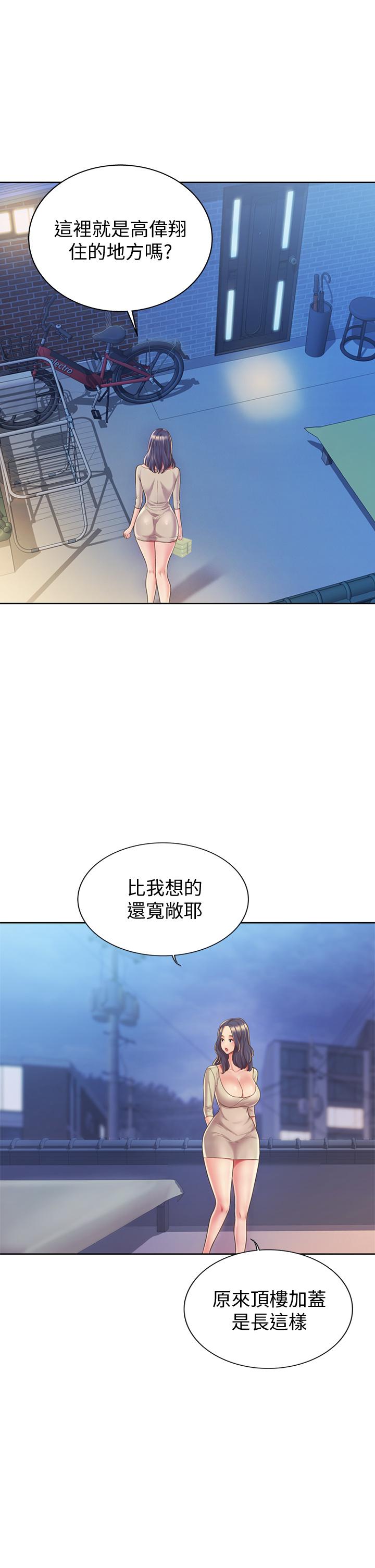 姊姊爱做菜第9话-舒服到要发疯了