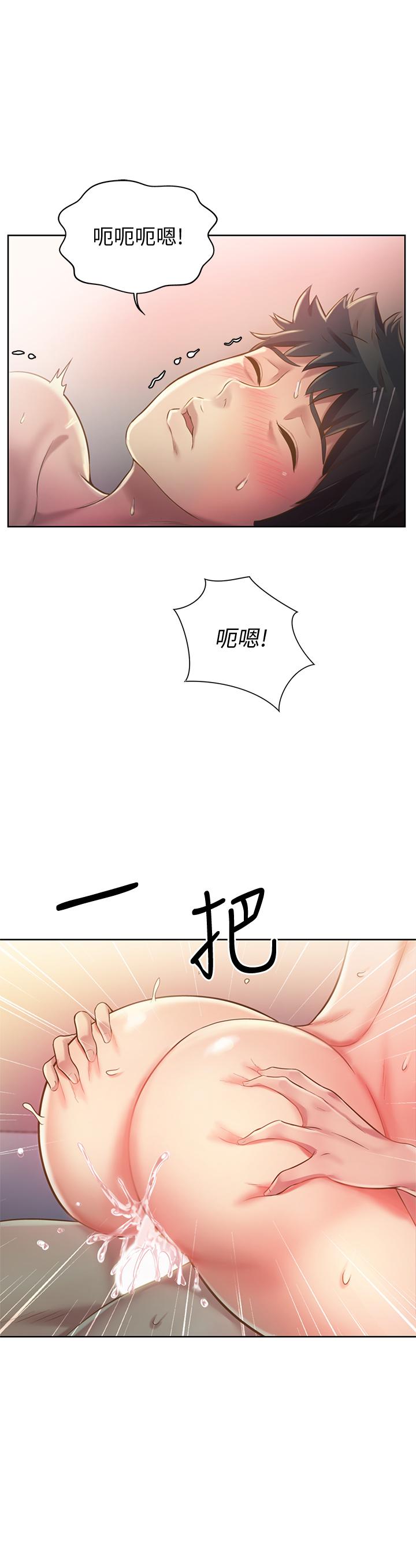 姊姊爱做菜第9话-舒服到要发疯了