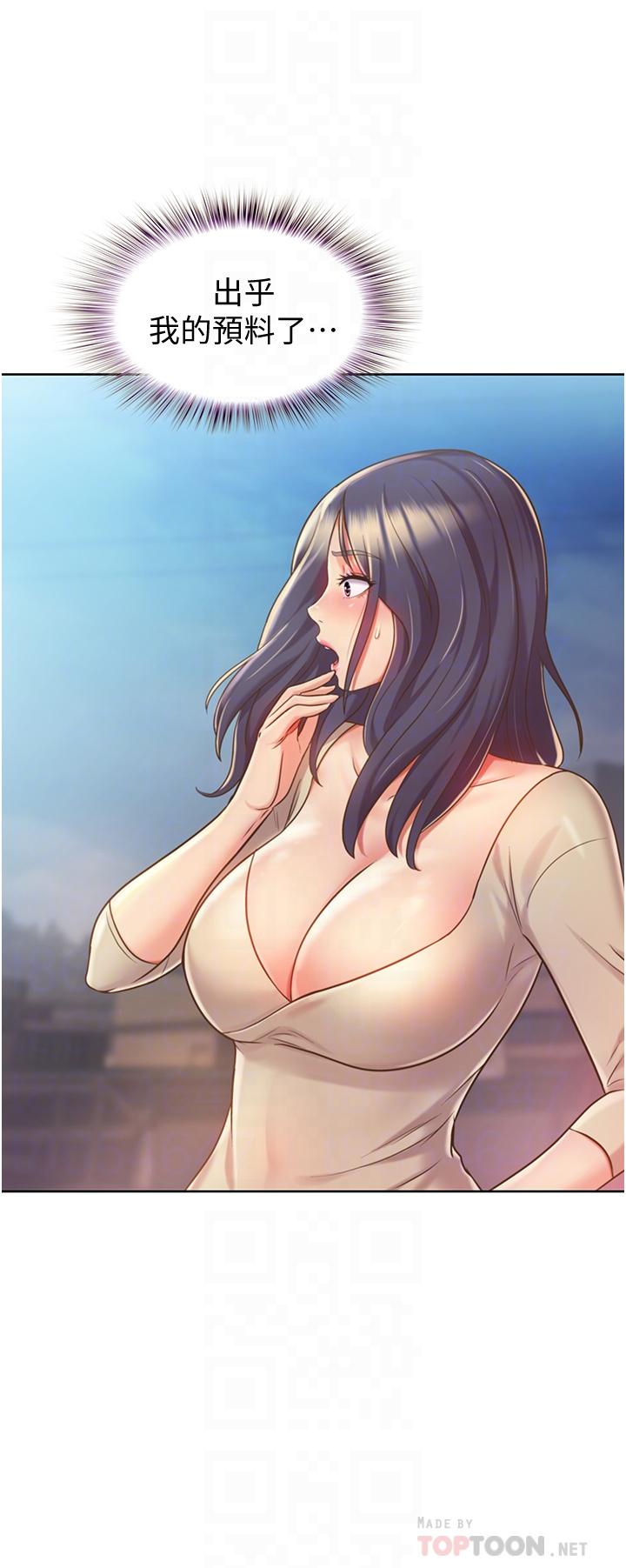 姊姊爱做菜第10话-在眼前喷射而出的炽热精液