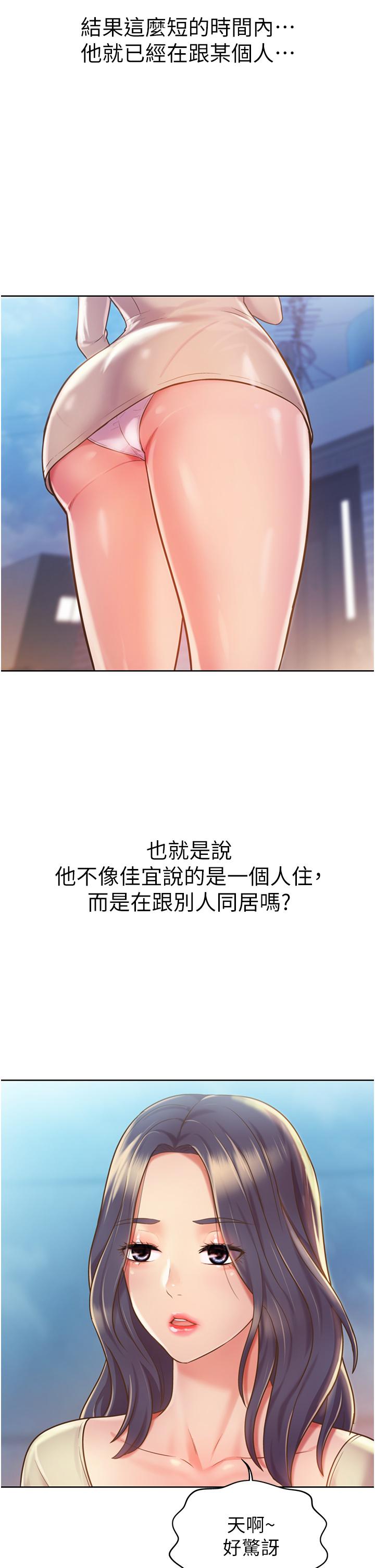 姊姊爱做菜第10话-在眼前喷射而出的炽热精液