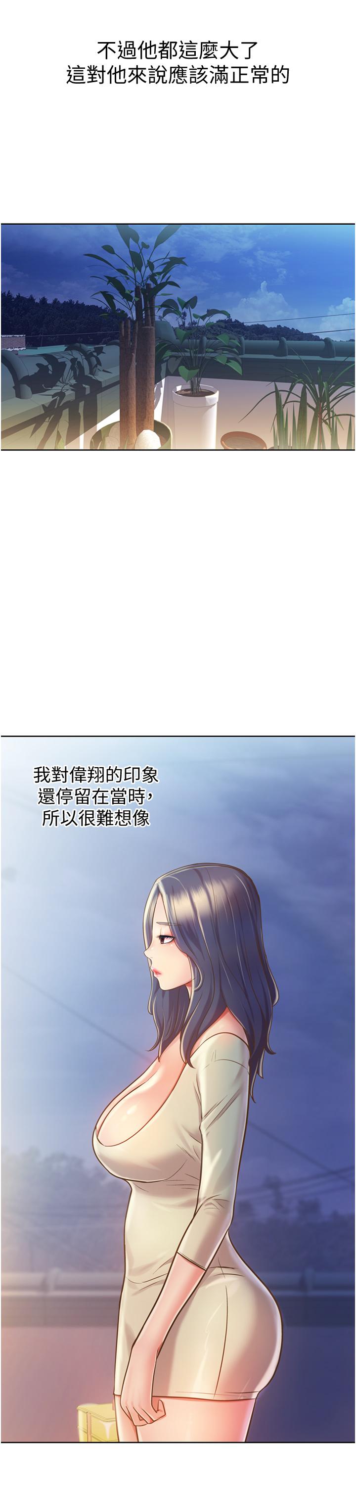 姊姊爱做菜第10话-在眼前喷射而出的炽热精液