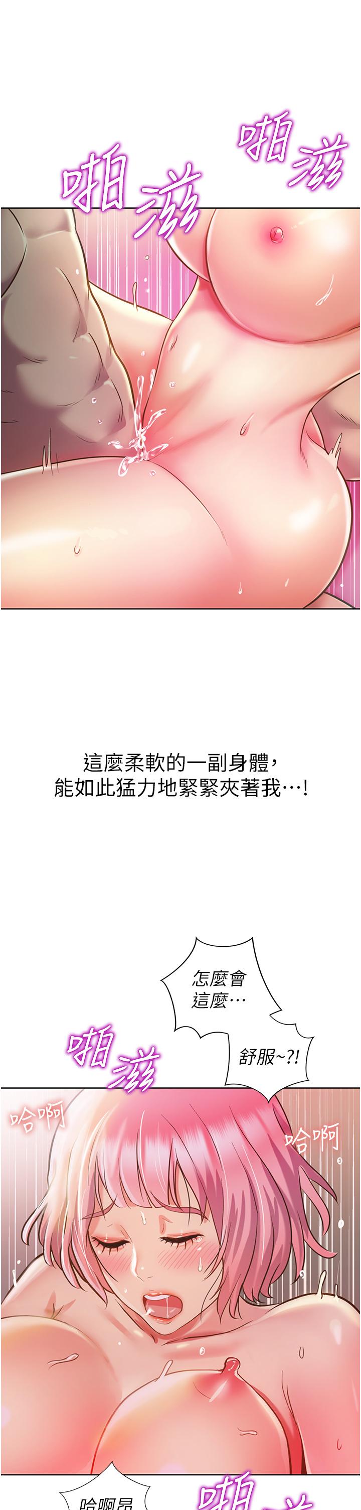 姊姊爱做菜第10话-在眼前喷射而出的炽热精液