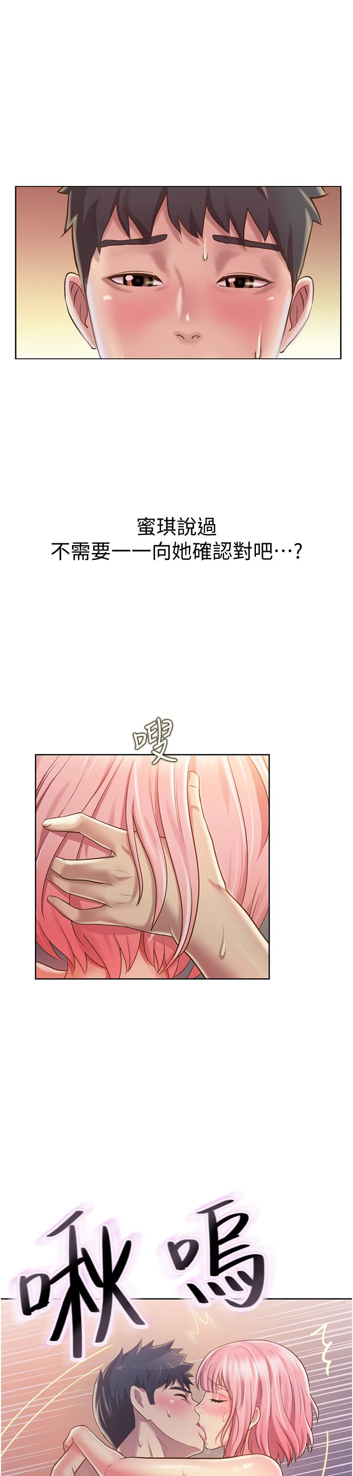 姊姊爱做菜第10话-在眼前喷射而出的炽热精液
