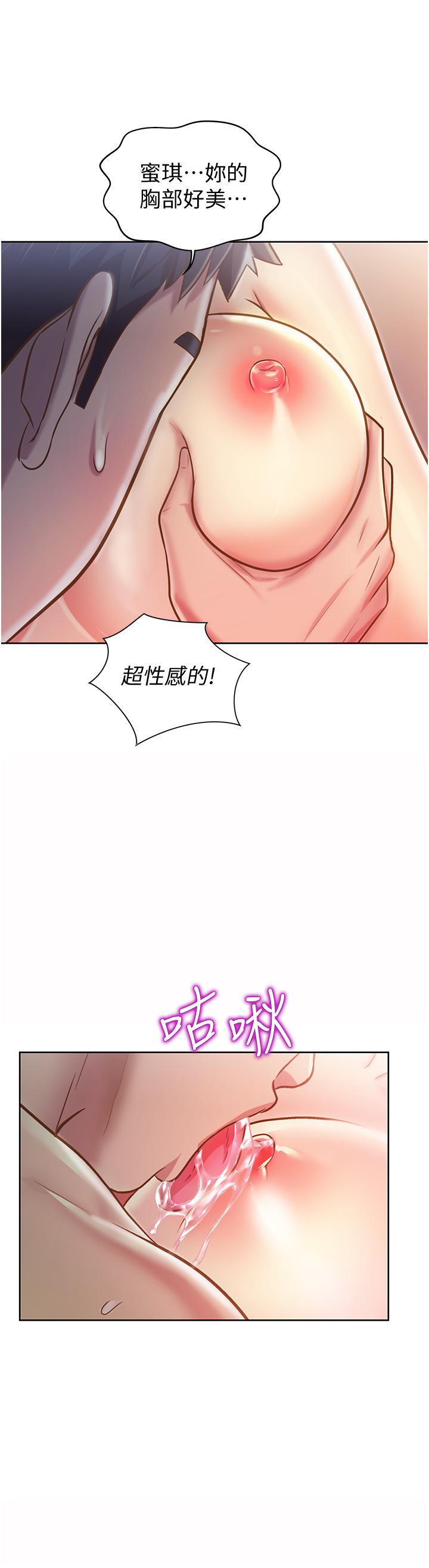 姊姊爱做菜第10话-在眼前喷射而出的炽热精液