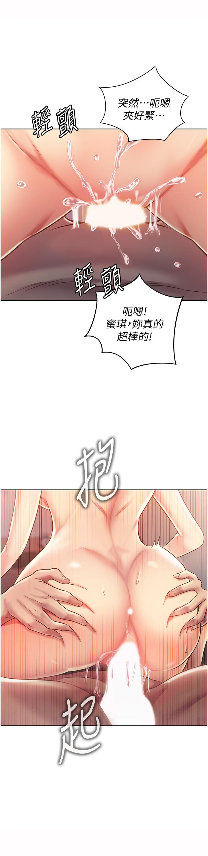 姊姊爱做菜第10话-在眼前喷射而出的炽热精液