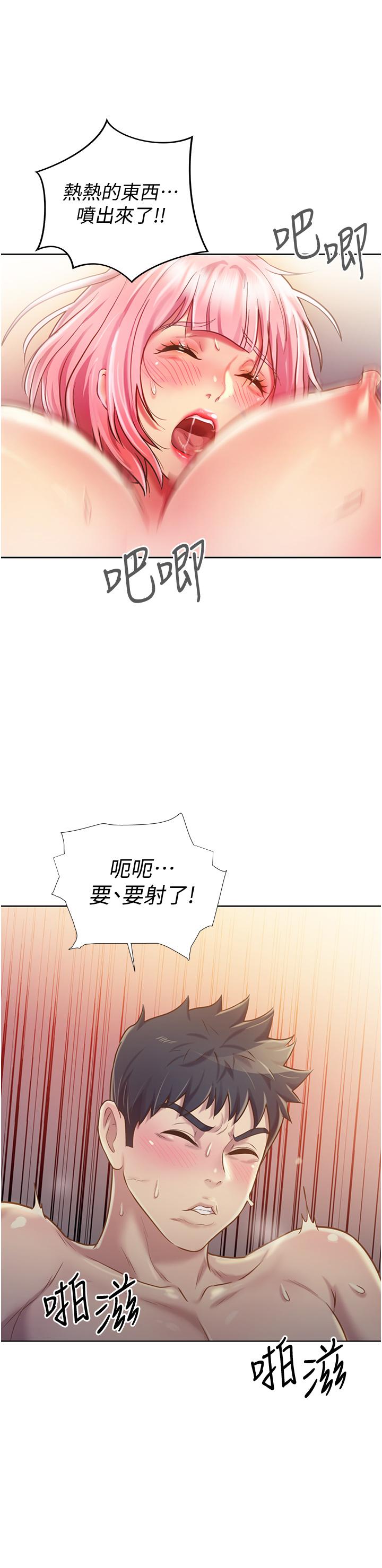 姊姊爱做菜第10话-在眼前喷射而出的炽热精液