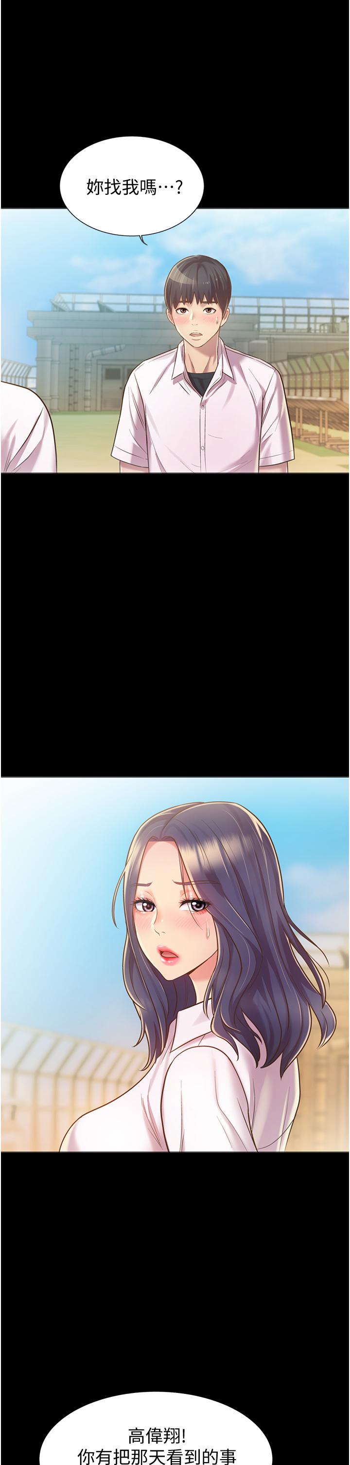 姊姊爱做菜第10话-在眼前喷射而出的炽热精液