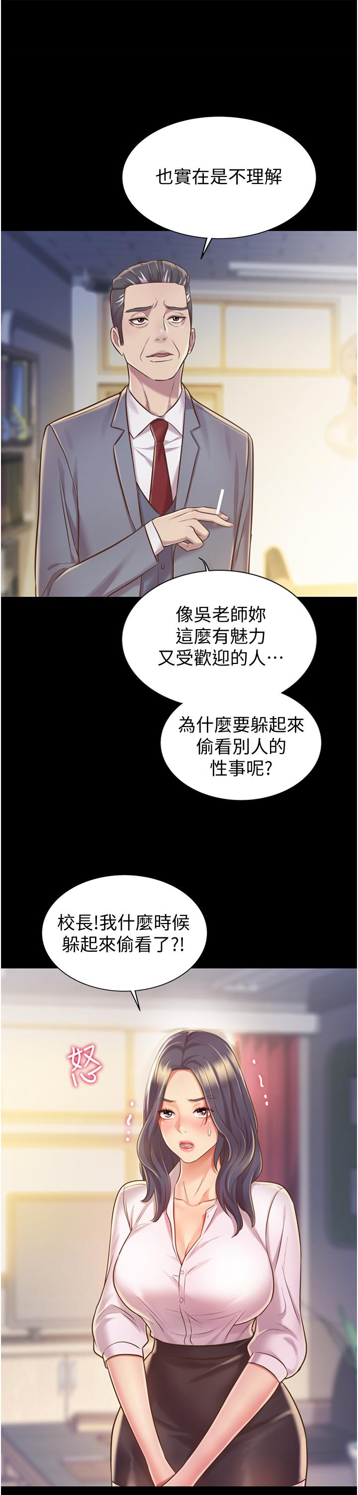 姊姊爱做菜第11话-身为女人的悸动