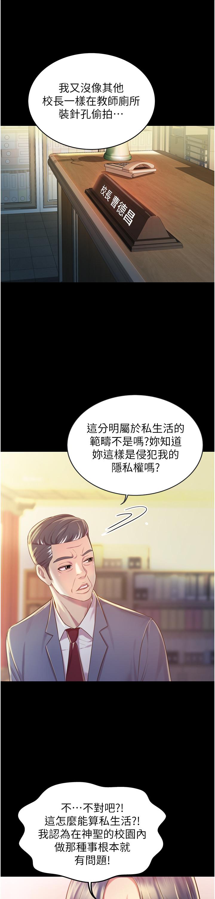 姊姊爱做菜第11话-身为女人的悸动