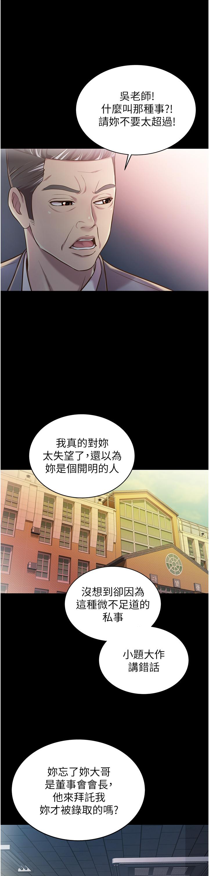 姊姊爱做菜第11话-身为女人的悸动