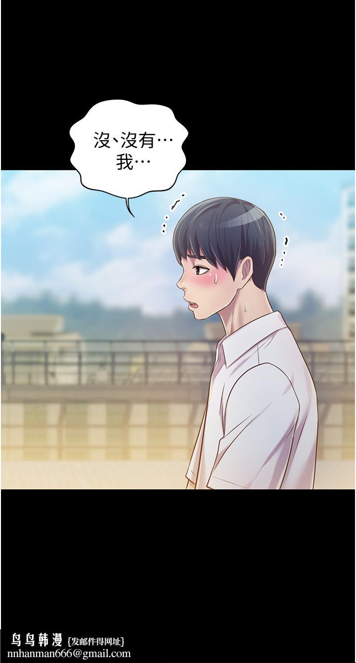 姊姊愛做菜第11話-身為女人的悸動