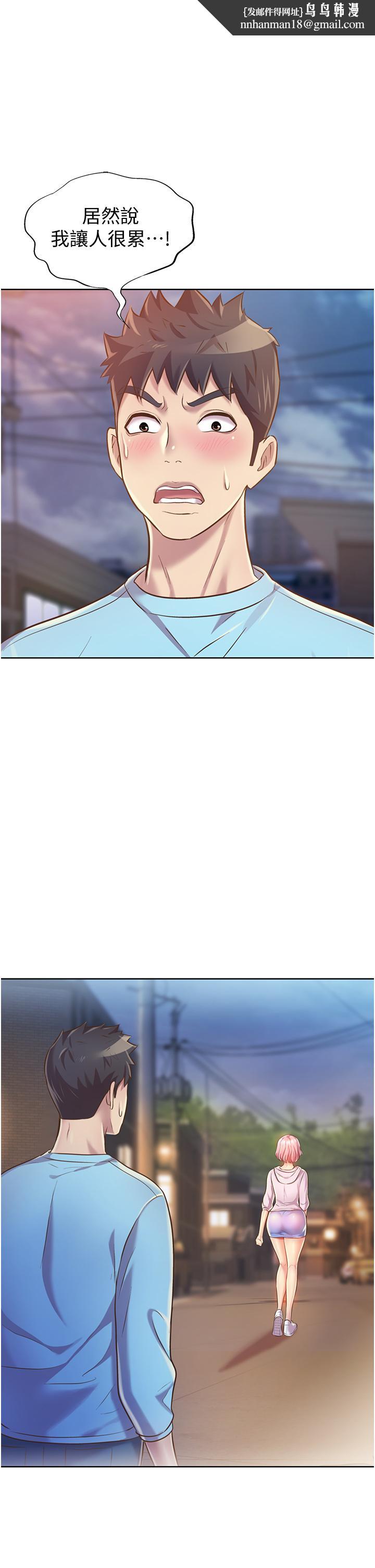 姊姊爱做菜第12话-我真是个坏老师