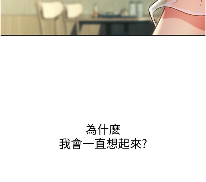 姊姊爱做菜第12话-我真是个坏老师