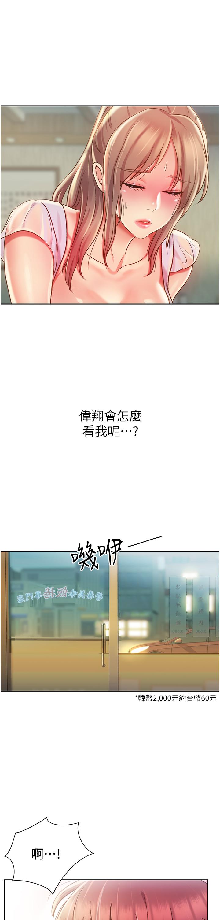 姊姊爱做菜第12话-我真是个坏老师