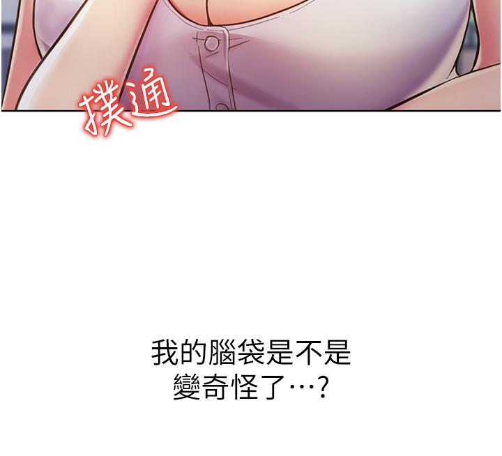 姊姊爱做菜第12话-我真是个坏老师