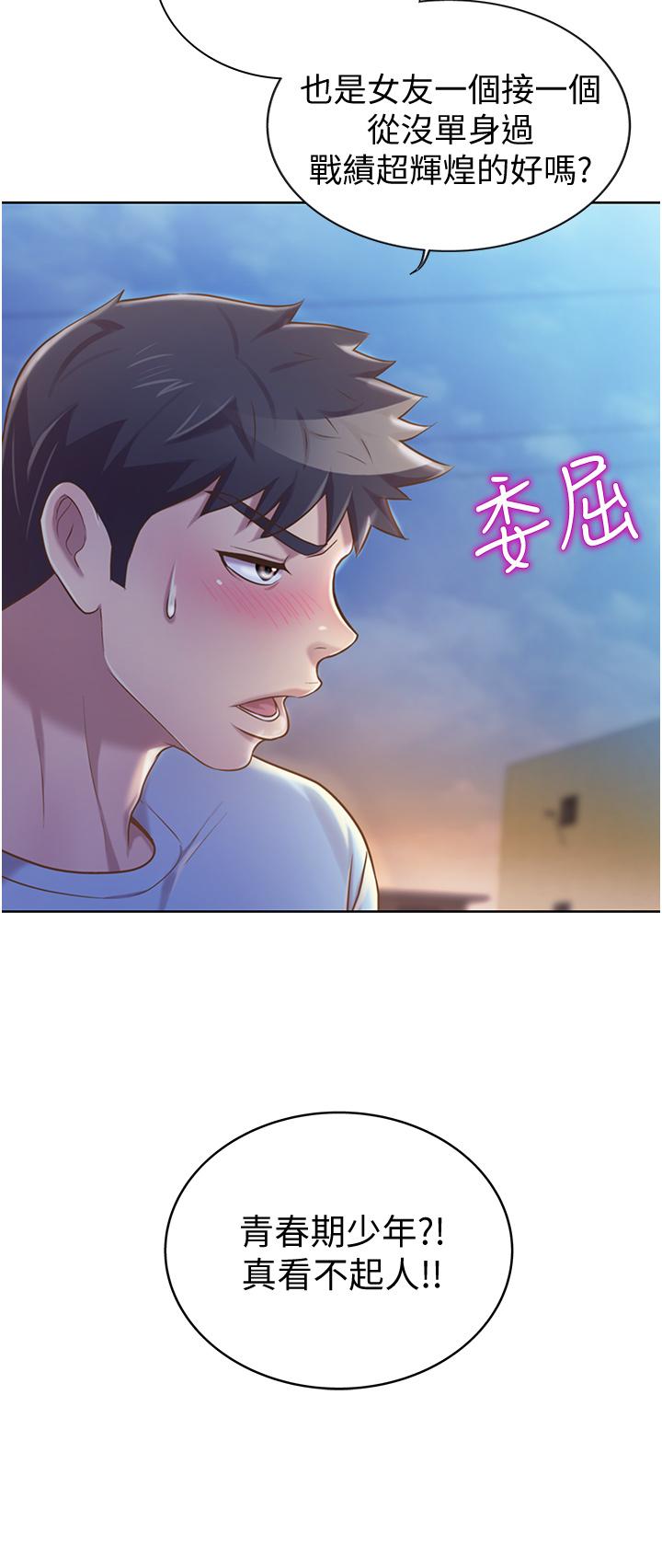 姊姊爱做菜第12话-我真是个坏老师