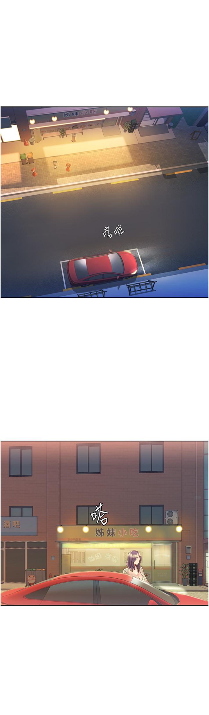 姊姊爱做菜第12话-我真是个坏老师